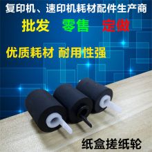 京瓷 302N406030(X2) 搓纸轮 3个装 黑色（单位:个）