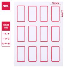 得力  144枚 18*32mm 自粘性标签   (单位：包）