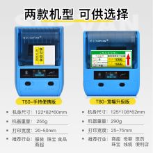 国产 T50 通信线缆标签机 蓝色 （单位：台）