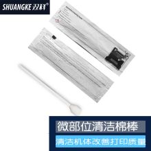 双科 15*1.7cm 彩色社保卡制卡机专用色带清洁棒（单位：个）