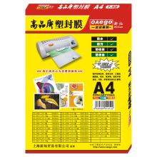 文仪易购 A3 12.5丝 100张/盒  塑封膜 透明 （单位：盒）
