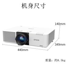 爱普生 CB-L510U 投影机 白色（单位:台）