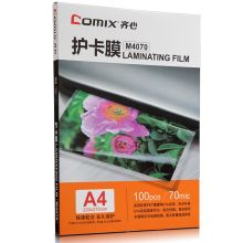 齐心 M4070 透明高清护卡膜 透明（100张/包）（单位：包）