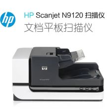 惠普（HP） Scanjet Enterprise Flow N9120 fn2 扫描仪 白色 （单位：台）