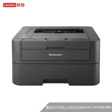 联想/lenovo LJ2655DN（双面/有线） 黑白激光打印机 黑色