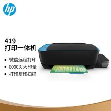 惠普 HP INK TANK 419 连供无线打印一体机
