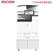 理光 RICOH M C3500(双面器/双面自动输稿器/1200页/彩色/工作台/1年)多功能一体机