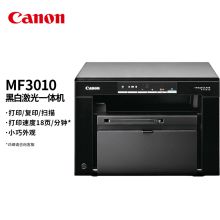 佳能 CANON MF3010（100页/黑白激光）多功能一体机