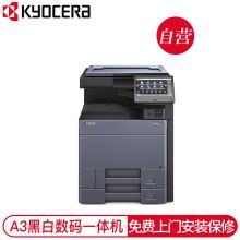 京瓷 KYOCERA TASKALFA 6003I（双面器/双面自动输稿器/有线/无线网络打印/1150页）复印机