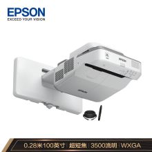 爱普生 EPSON CB-685WI 教育商务会议办公超短焦互动高清投影仪 投影机 手机同步 3+1延保免费上门安装