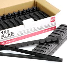 得力/deli 3826 装订耗材 梳式财务装订机10孔夹条可装订50张  7.5mm
