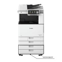 佳能/Canon IR-ADV DX C3720  彩色数码复合机 双面自动输稿器+双纸盒+工作台 一体机含输稿器轻办公 白色 A3