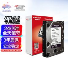 海康威视/HIKVISION WD82PURX 机械硬盘 3.5英寸