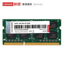 联想 DDR3L 1600 8GB 笔记本内存条 低电压版（单位：个）