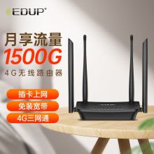 翼联 4G无线路由器 CPE转移动随身WIFI 直插SIM卡 三网通五模4G路由器（移动/联通3G/4G电信4G)（单位：个）