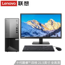联想 扬天M4600t 2021款十代酷睿i3四核高性能商务办公台式电脑整机 i3-10100/8G/1T+128G双硬盘/21.5英寸 黑色 （单位：台）