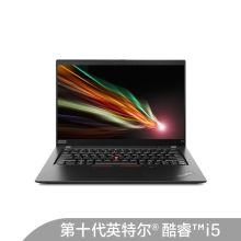 联想 X13 笔记本电脑 i5 8G 256GSSD 13.3英寸 黑色 含电脑包 鼠标 （单位：套）