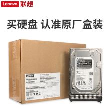 联想 6T 7.2K SAS 硬盘 银色(单位：套)