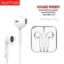 SooPii KE05 soopii KE05线控耳机 白色（单位：套） 白色 (单位：套)