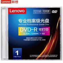 联想 DVD-R 1-8速 4.7GB/片 光盘  （单位：片）
