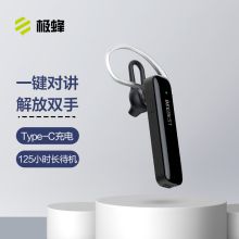 极蜂（BeeBest） BE608 1S蓝牙耳机 适配小米对讲机 （单位：个）