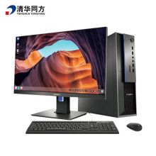 清华同方 TZ830-V3 超翔TZ830-V3 兆芯KX-U6780A 8G/256G/独显/DVDRW/23.8 台式计算机 (单位：台)