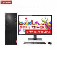联想 启天M428 台式电脑  i5-9400/4GB/1TB/无光/180W电源/USB键盘/USB鼠标//Win10 home 27寸显示屏定制台式机电脑 黑色（单位：台）