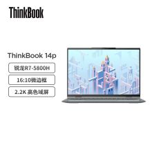 联想 笔计本ThinkBook 14p AMD锐龙标压 14英寸高性能轻薄本 全面屏（R7-5800H 16G 512G 16：102.2高色域）（单位：台）