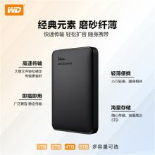 西部数据 Elements新元素系列 2.5英寸 高速USB3.0 4TB(WDBU6Y0040BBK) 移动硬盘（单位：块）