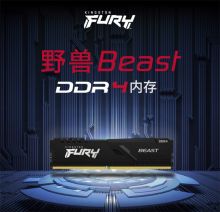 金士顿 8G DDR4 台式机内存条 (单位:个)