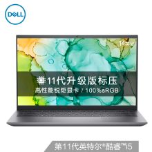 戴尔DELL 灵越14Pro-5418 14英寸笔记本电脑(标压i5-11320H/16G/512G/100%sRGB) 银色（单位：套）
