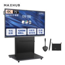 MAXHUB CA75CU+MT51-i5+WT01A+SP20B+ST23 显示屏（单位：台）