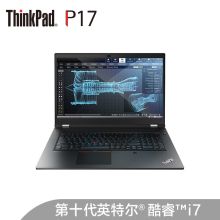 联想ThinkPad P17英特尔酷睿i7 17.3英寸高性能本工作站 i7-11800H 16G 512GBSSD A2000 4G独显 三年保（单位：台）