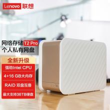 联想 L-SSC252-00 个人云T2 Pro 网络存储服务器nas 【双盘位无盘版】intel CPU+4G内存 （单位：个）