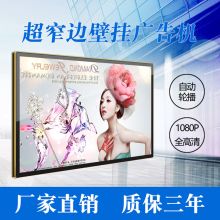 锐观 RG-55A-BGA20 55寸壁挂式广告机 黑色 单位：台
