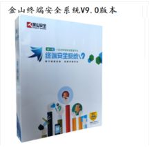 金山 V9.0 杀毒软件网络版/金山终端安全防护系统控制中心白色（单位：套）
