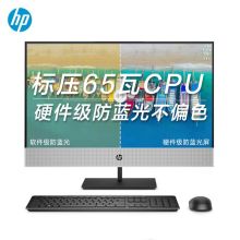 惠普 战66 微边框商用一体台式机电脑 i7-10700 16G 256GSSD+1TB 独显 23.8英寸 （单位：台）