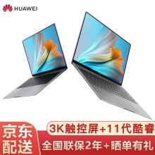 华为 MateBook X Pro 2021款 13.9英寸超轻薄全面屏笔记本电脑触控屏win10 I7-1165G7/16G512G 笔记本电脑 家用/办公 深空灰 (单位:台)