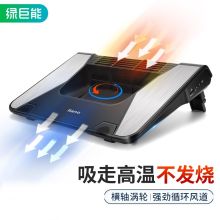 绿巨能（llano）涡轮笔记本散热器铝合金笔记本增高支架可多档调节便携式笔记本电脑散热架LJN-SRQQ2