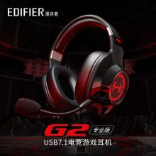 漫步者 HECATE G2专业版耳机 黑(单位:个)