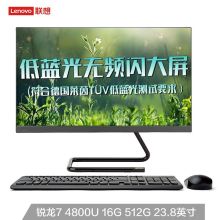 联想（Lenovo）  AIO 520C 微边框高性能办公家用一体机 23.8英寸 8核R7_4800U 16G 512G固态 台式电脑 商用/办公 黑 (单位:台)