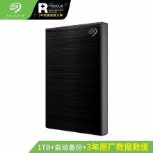 希捷 STHN1000404 1TB USB3.0 铭系列 2.5英寸 移动硬盘 黑色 (单位:个)
