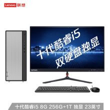 联想 天逸510Pro 23英寸英特尔酷睿i5个人商务台式电脑整机(十代i5-10400F 8G 1TB+256G SSD 2G独显) （单位：台）