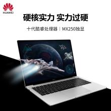 华为 MateBook 14 十代i5/16G/512G/MX350/触屏版/2020款 超轻薄笔记本电脑 灰色（单位：台）