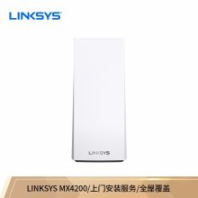 领势 VELOP MX4200-CN 三频WIFI6路由器（分布式无线覆盖/家用广覆盖/穿墙强）（单位:个）