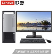 联想（Lenovo）  扬天台式机T4900v-00 I3-9100/8G/1T+128G /无光驱/集显 19.5 单位：台