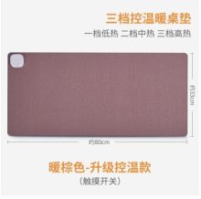 海纳斯 S-80 800*300mm 控温暖桌垫 粉色（单位：个）