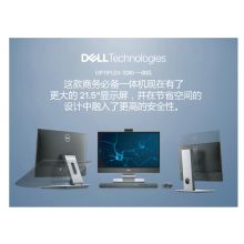 戴尔 OptiPlex 3280 I5-10500T/4G/1T/无线蓝牙/集显/WIN10家庭版/21.5寸/无光驱/3年保修 台式电脑一体机（单位：台）