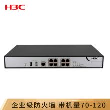 华三 F100-C-A5 8口全千兆多功能企业级VPN防火墙 带机量70-120（单位：台）