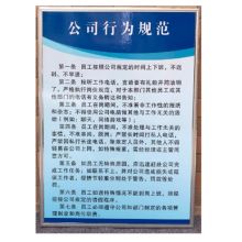 国产 100*50cm 小制度牌 白色 (单位:张)